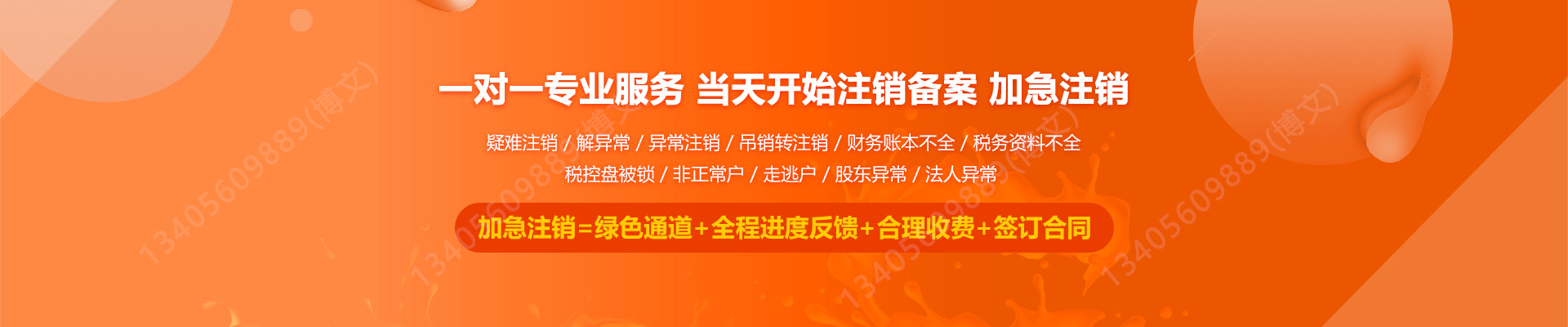 阿尔山工商注销
